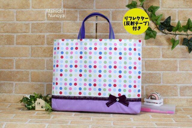 ごきげんドットのレッスンバッグ(絵本袋):すみれ色の画像1枚目