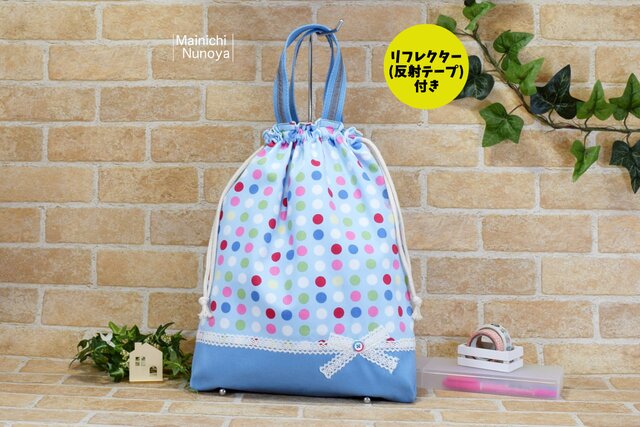 ごきげんドットの着替え袋(体操着袋):サックスブルーの画像1枚目