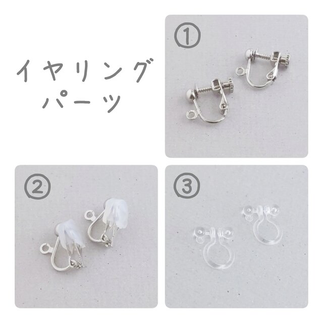桜様おまとめ、イヤリング変更】