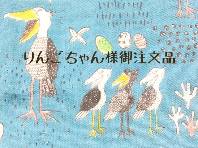 りんごちゃん様御注文品の画像1枚目