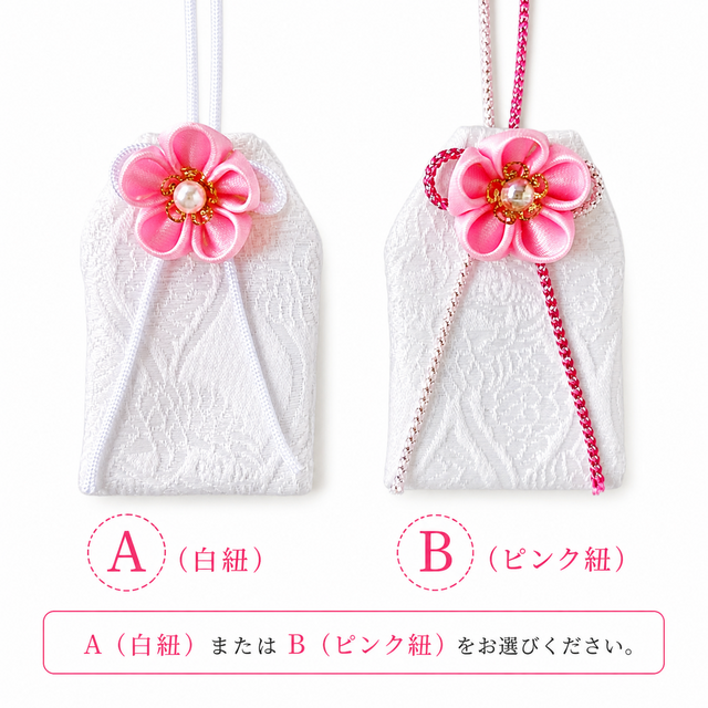 特集掲載】桜のお守り袋〈サイズオーダー可〉（手縫い・つまみ細工／元