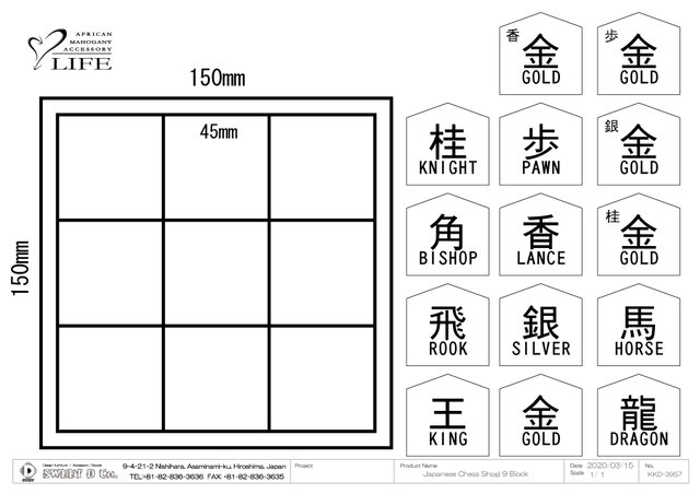 インテリア用 3×3 マス 将棋(9マス将棋) | iichi 日々の暮らしを