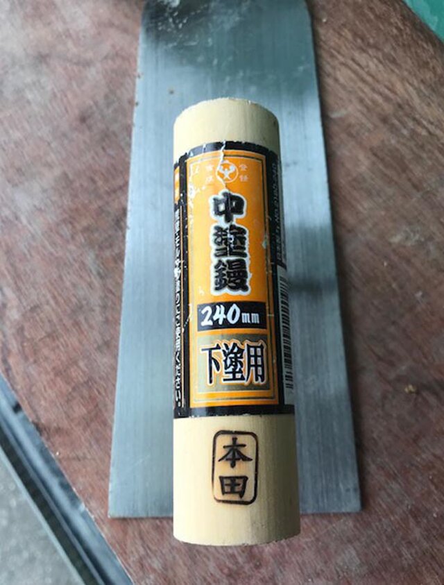 オリジナル焼印（篆書体）『お仕立券』 1.5cmx1.0cm R6-3 | iichi