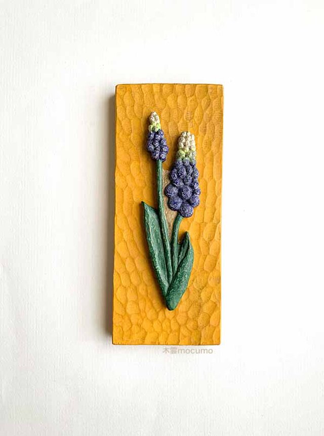壁かけ ムスカリ グレープアイス Iichi ハンドメイド クラフト作品 手仕事品の通販