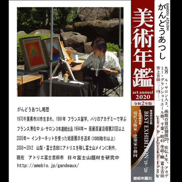 ●『太陽と新緑の緑富士』●がんどうあつし絵画油絵F4号グリーン額付開運富士山  iichi ハンドメイド・クラフト作品・手仕事品の通販