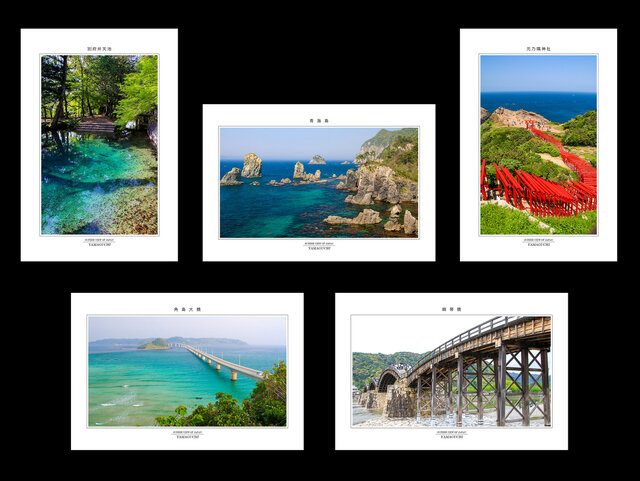 選べる5枚 「山口の風景」ポストカード | iichi ハンドメイド