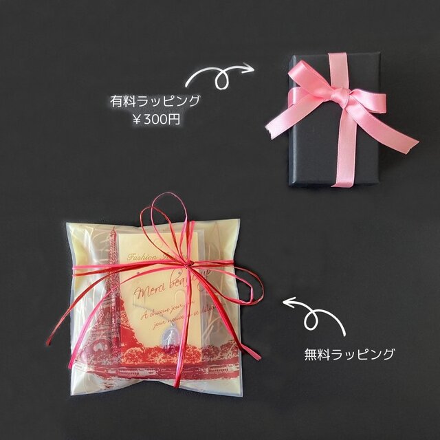 有料ラッピング
