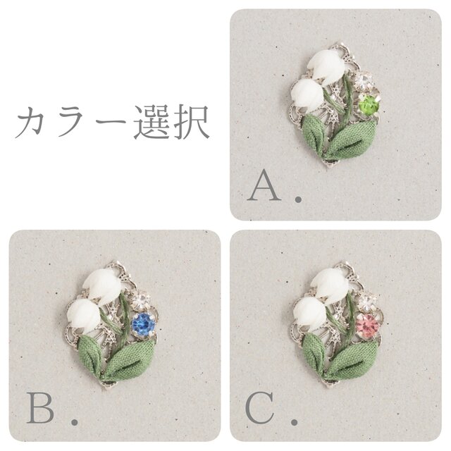 全3色⟫ すずらんのヘアピン （ つまみ細工＊受注制作 ） | iichi 日々