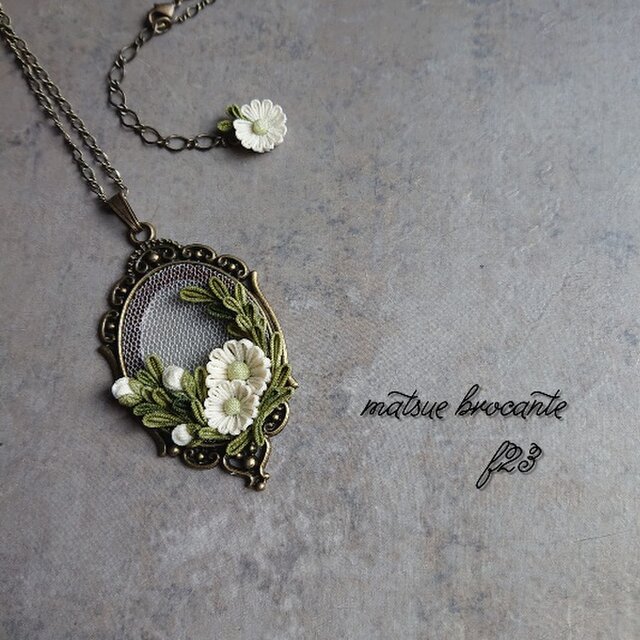 フランスギク ペンダント