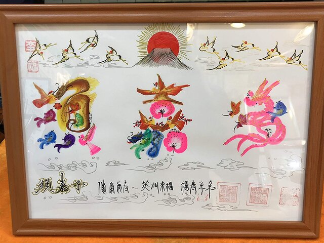 手書き 命名書 額付 開運風水命名書 最初の贈り物最適 2020年1月
