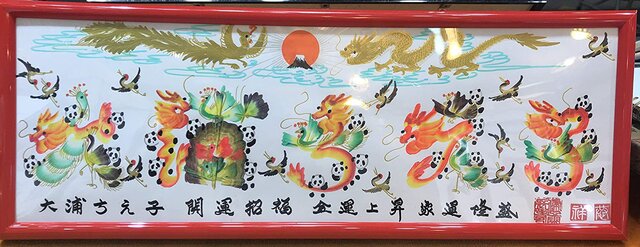 命名書 花文字 即日作成 本日発送 金龍金鳳付き 名前を書き 出産