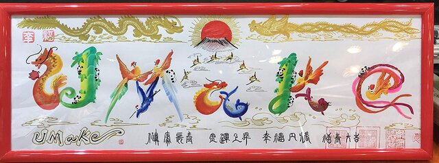 高級「金龍金鳳入れ」開運風水花文字 お客様名前を書きます 横浜中華街