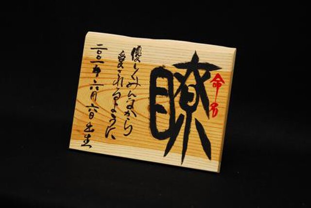 おしゃれで素敵な命名書 | iichi ハンドメイド・クラフト作品・手仕事品の通販