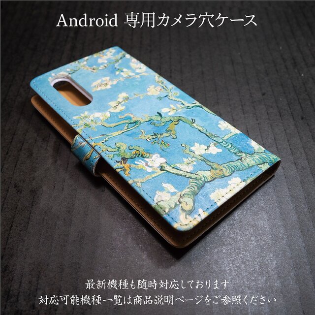 【アルフォンス ミュシャ アメリカのクリスマス】スマホケース手帳型 全機種対応 iPhone11 AQUOS