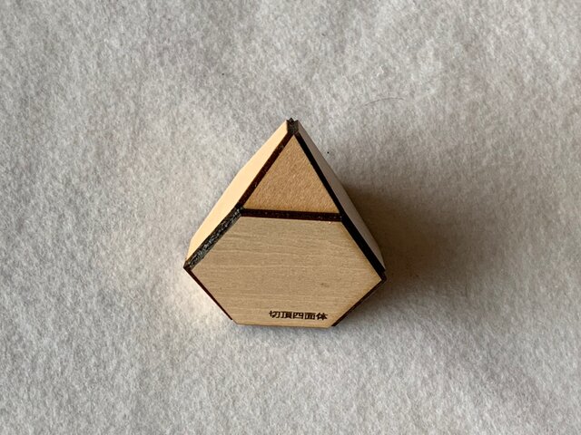 切頂四面体 シナ合板 | iichi 日々の暮らしを心地よくするハンドメイド