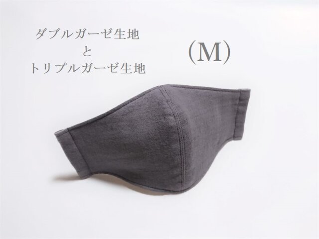 横顔キレイなガーゼ立体マスク*Mサイズ*(ライトチャコールグレー・5重ガーゼ)の画像1枚目
