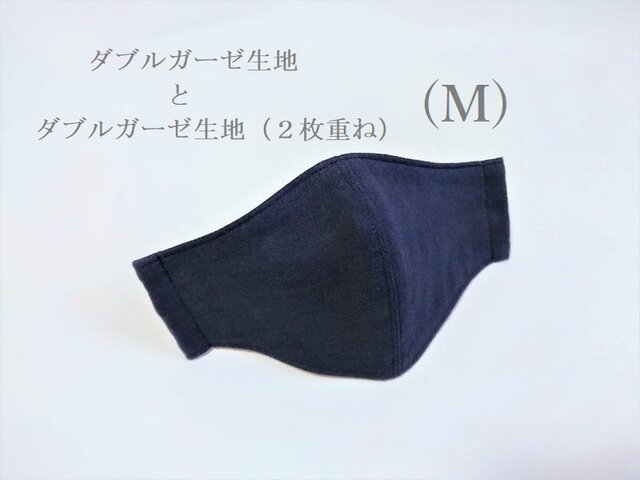 横顔キレイなガーゼ立体マスク*Mサイズ*(ネイビー・6重ガーゼ)の画像1枚目