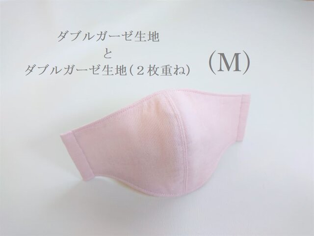 横顔キレイなガーゼ立体マスク*Mサイズ*(ペールピンク・6重ガーゼ)の画像1枚目