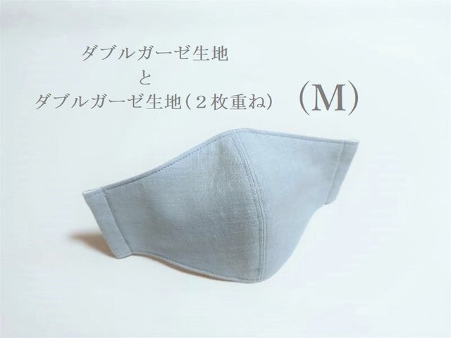 横顔キレイなガーゼ立体マスク*Mサイズ*(ペールブルー・6重ガーゼ)の画像1枚目