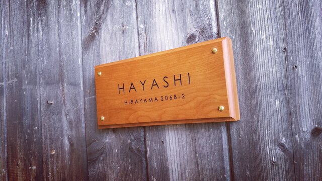 チェリー(桜） 真鍮ネジ付き表札 | iichi 日々の暮らしを心地よくする