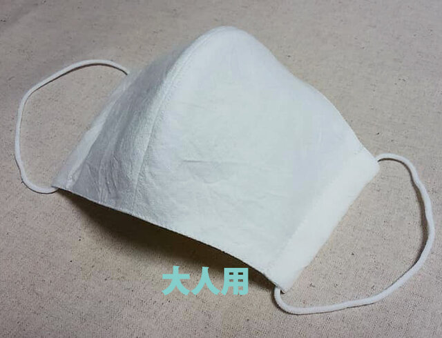SALE 肌に優しい 純白コットンリネン 大人用立体マスクの画像1枚目