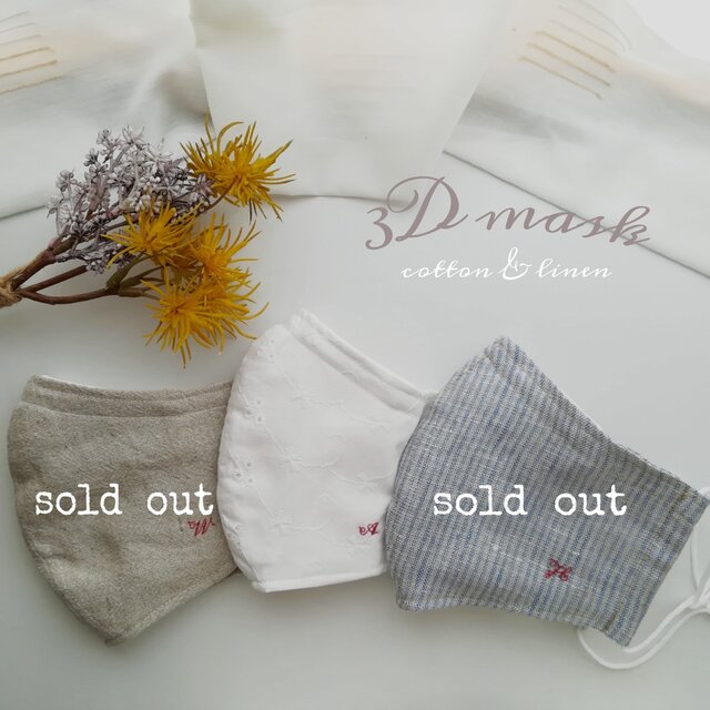 〈夏仕様〉イニシャル刺繍入り　立体マスク（フィルターポケット&ノーズワイヤー付き）