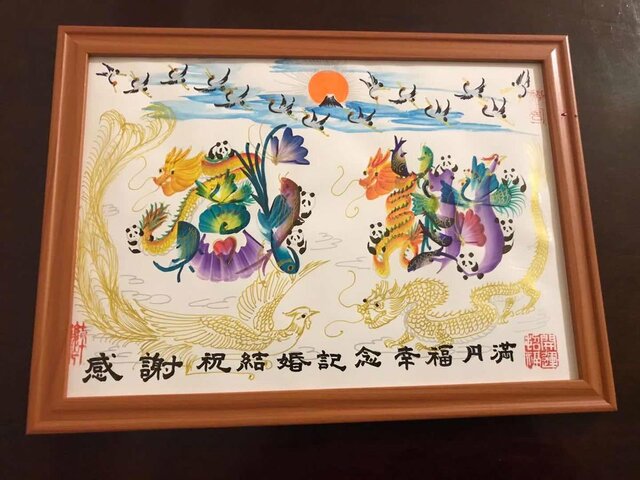 感謝 感謝 お客様の名前も書く 開運風水花文字 誕生日 米寿 還暦 家族