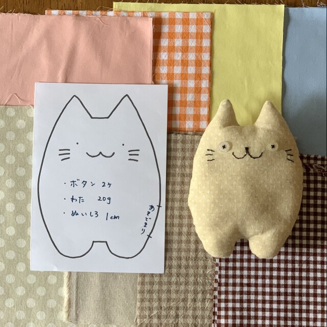 ネコちゃんポーチ 型紙 製作レシピ② - 和洋裁材料