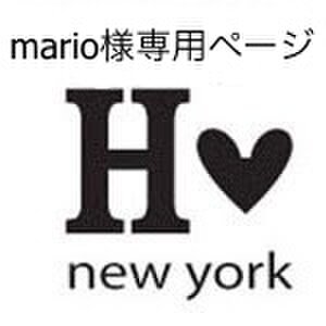 mario様専用ページの画像1枚目