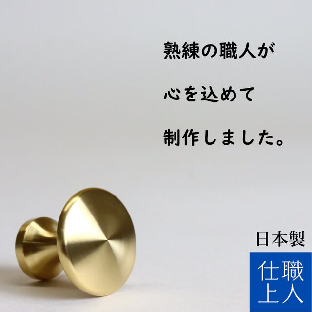 職人直送 引き出し 取っ手 取手 つまみ キッチン 食器棚 キャビネット