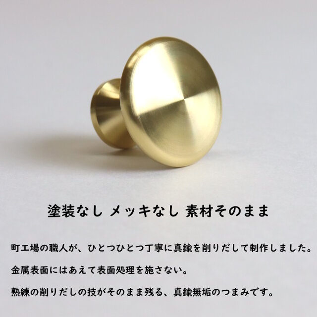 職人直送 取っ手 取手 つまみ 家具 キッチン 引き出し 扉 真鍮 無塗装