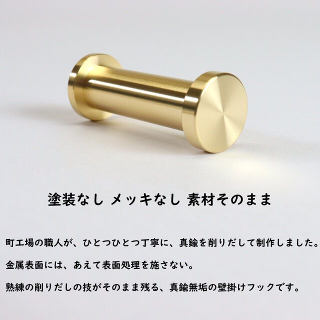 職人直送 壁 壁掛け フック ハンガーフック コート 衣類 帽子 鞄
