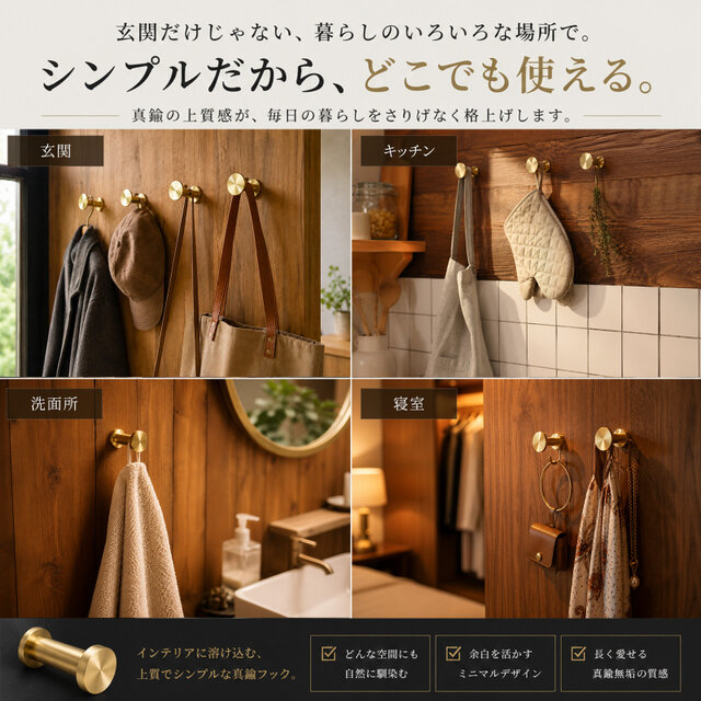職人直送 壁 壁掛け フック ハンガーフック コート 衣類 帽子 鞄