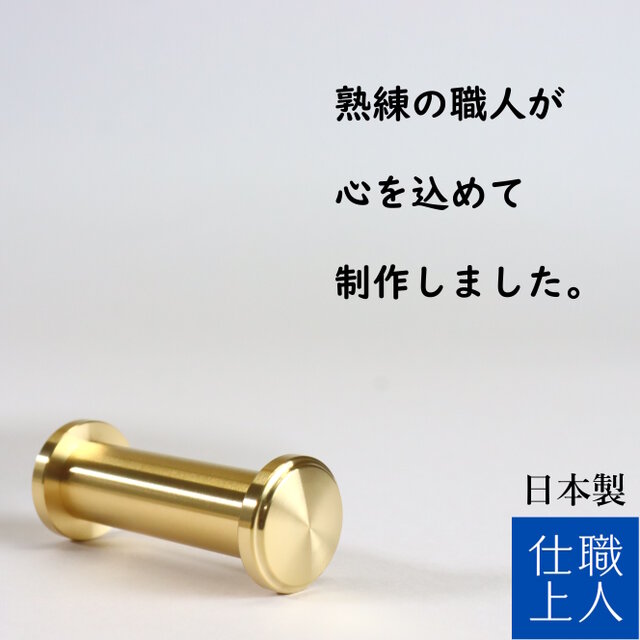 職人直送 真鍮 壁につけるフック ハンガーフック カバン バッグ 荷物