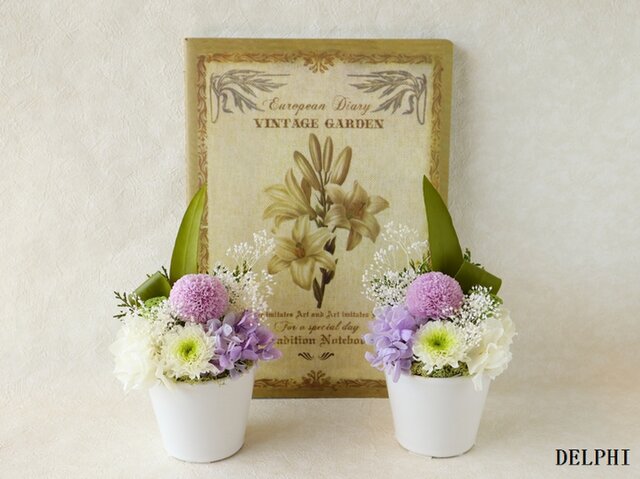 ★入荷待ち★【一対セット】お供えアレンジメント(藤霞)【プリザーブドフラワー】お供え花 仏花 お盆 お彼岸の画像1枚目