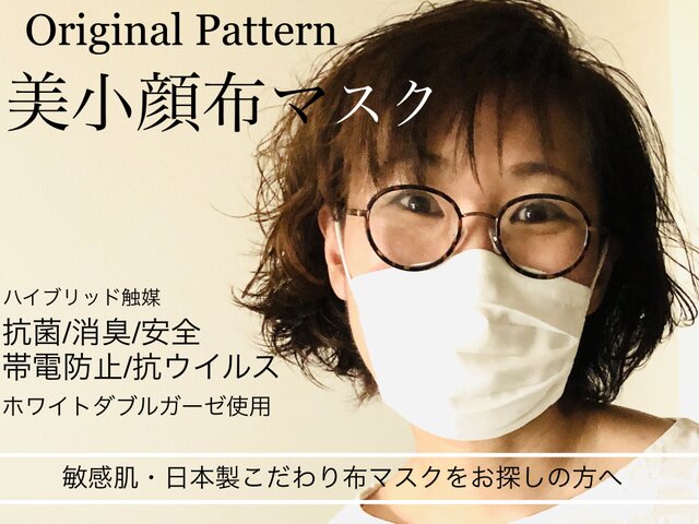 ●敏感肌・こだわりマスクをお探しの方へ●抗菌/消臭/抗ウイルス/帯電防止/安全ダブルガーゼ使用(白×白)の画像1枚目