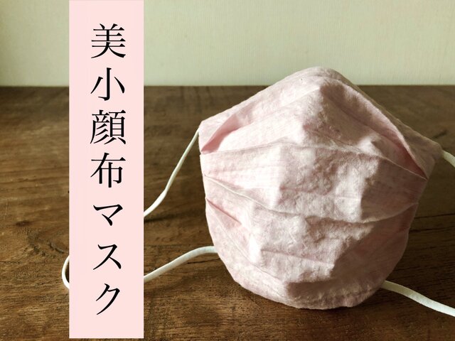 さらり夏マスク‼敏感肌の方へ‼︎オーガニックコットン(桜色)×ハイブリッド触媒ダブルガーゼ(白)こだわりの美小顔布マスクの画像1枚目