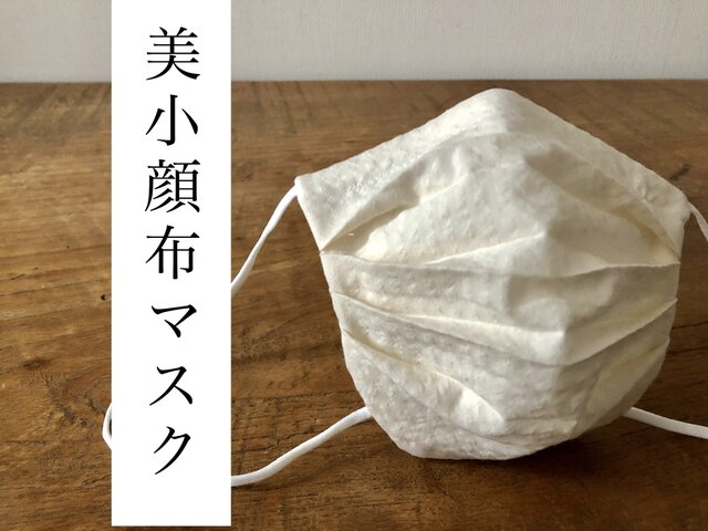 さらり夏マスク‼敏感肌の方へ‼︎オーガニックコットン(オフホワイト)×ハイブリッド触媒ダブルガーゼ(白)こだわりの美小顔布マスクの画像1枚目