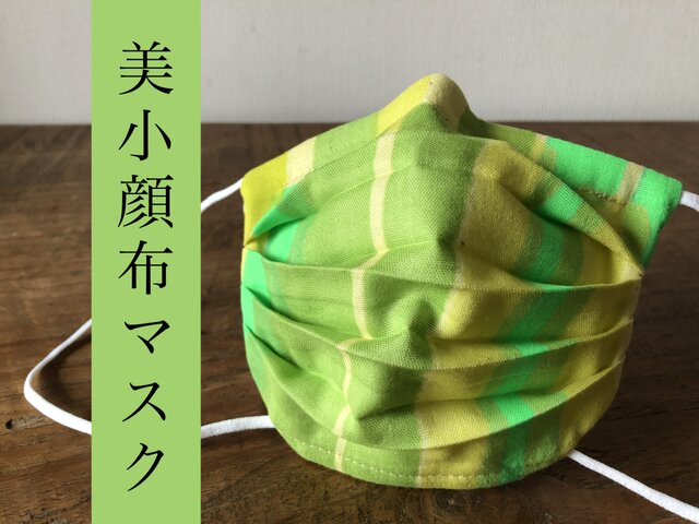 ポジティブカラー夏マスク‼ダブルガーゼ(グリーンイエロー縦縞柄)×ハイブリッド触媒ダブルガーゼ(白)こだわり美小顔布マスクの画像1枚目