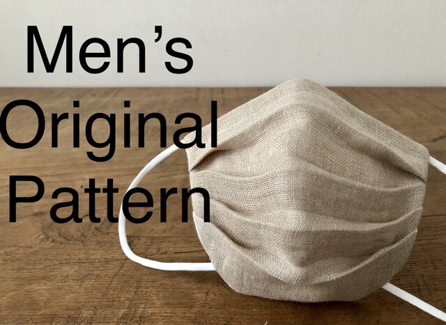 さらり夏用・小顔Men'sこだわり布マスク‼日本製綿麻(サンドベージュ)×ハイブリッド触媒ダブルガーゼ(白)の画像1枚目