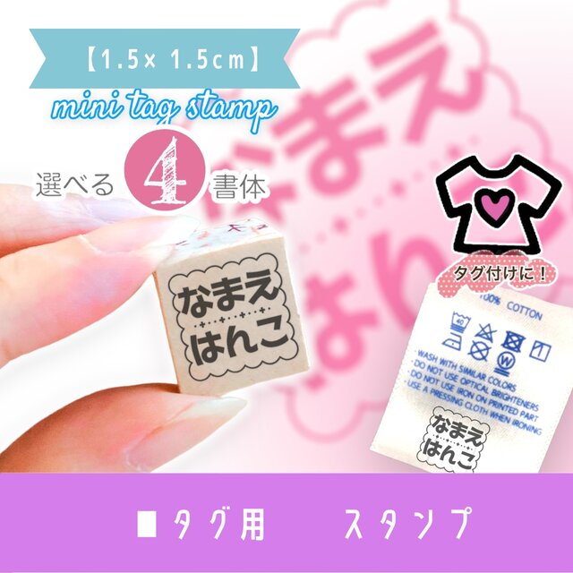 園準備！タグ用☆お名前スタンプ✤ひらがな【1.5×1.5cm】☆文字＆枠