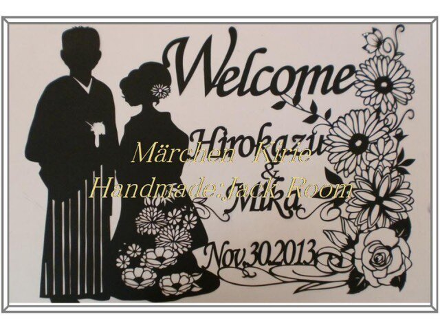 orange様ご依頼品メルヘン切り絵I110ウェルカムボードの画像1枚目