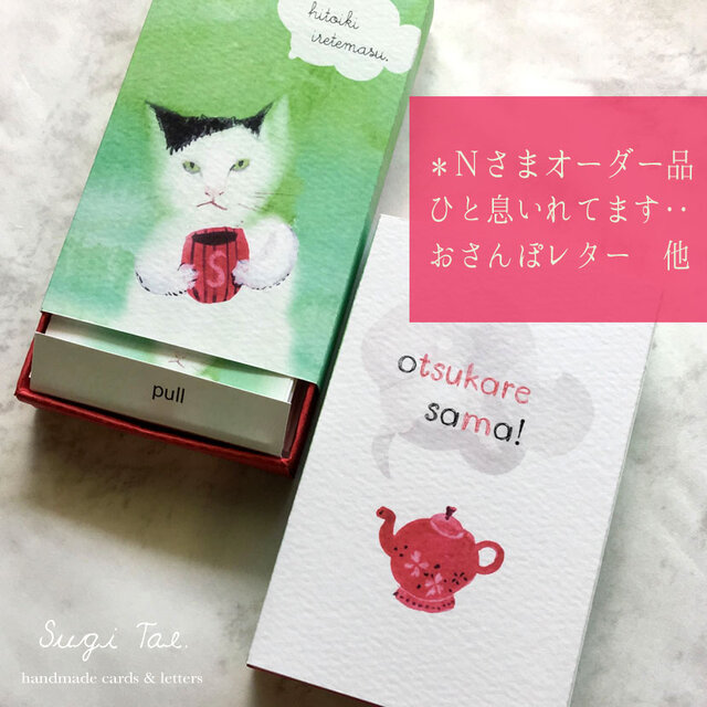N様オーダー ハコフミ ひと息いれてます‥‥ 他の画像1枚目