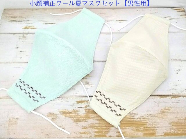 小顔補正クール夏マスクセット〜ひんやりQ-max0.52マスク+通気性UPパイルマスク〜【男性用】の画像1枚目