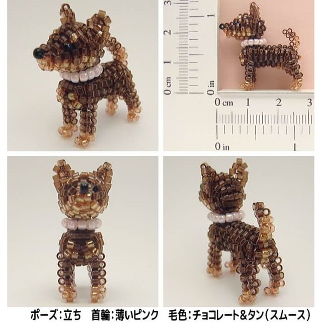 チワワ・ビーズ（ストラップ/ブローチを選択） | iichi 日々の暮らしを