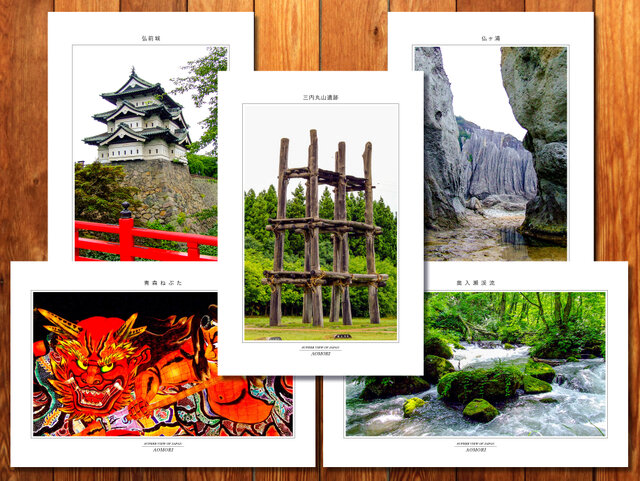 選べる5枚「青森の風景」ポストカードの画像1枚目