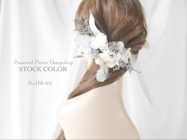 カーネーションとホワイトリーフのナチュラルヘッドドレス・ヘアアクセサリー(Gray)*ウェディング・白無垢・成人式にの画像1枚目