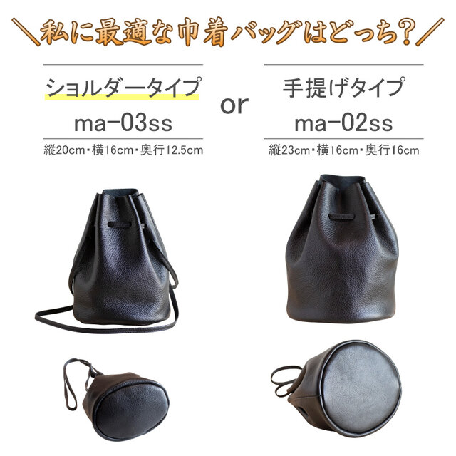 大きいバッグ、もういらない人へ】巾着ショルダーバッグ ミニマム 本革