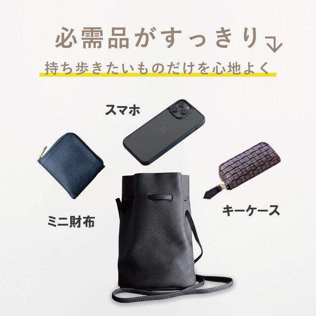 大きいバッグ、もういらない人へ】巾着ショルダーバッグ ミニマム 本革