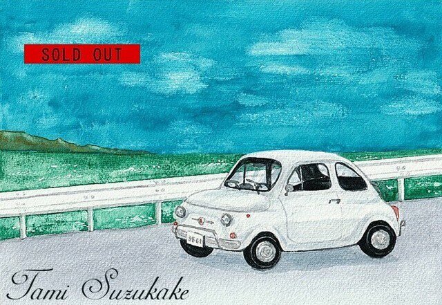 水彩画・原画「風景画・海と車（フィアット500L）」 | iichi